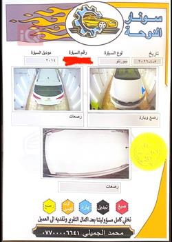 کیا سۆرینتۆ